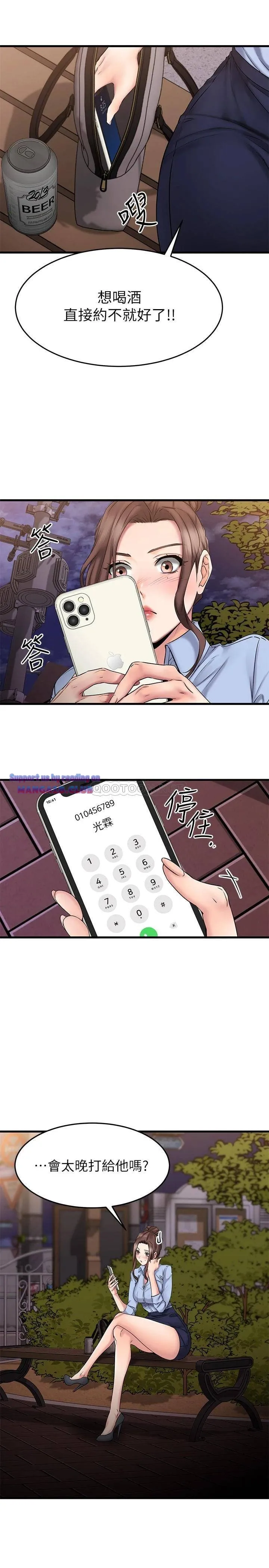 Secret Class Chapter 100 Image 37