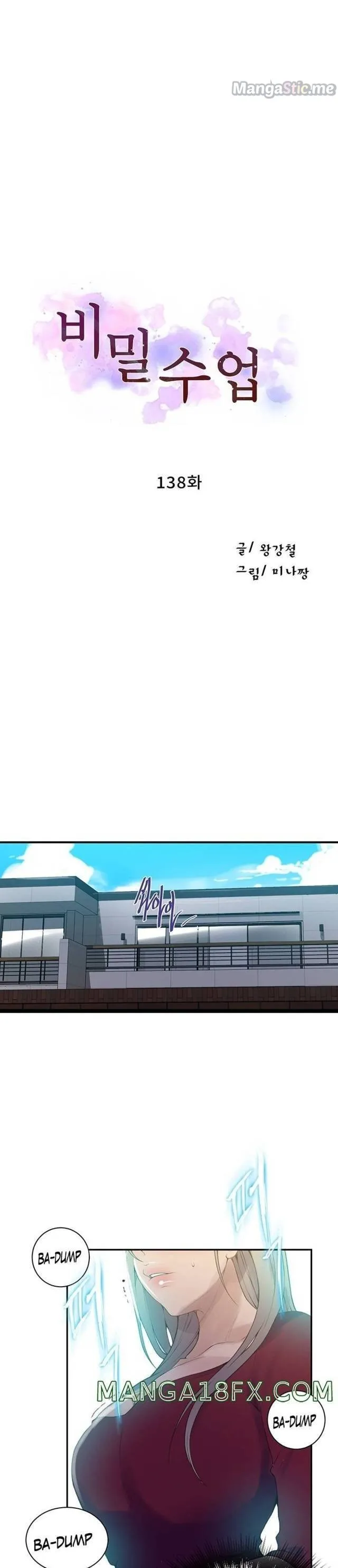 Secret Class Chapter 138 Image 2