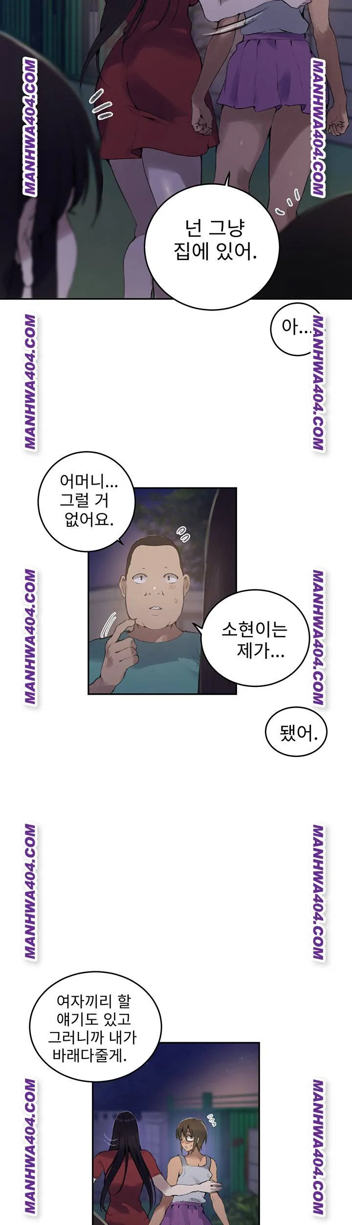 Secret Class Chapter 266 Image 20