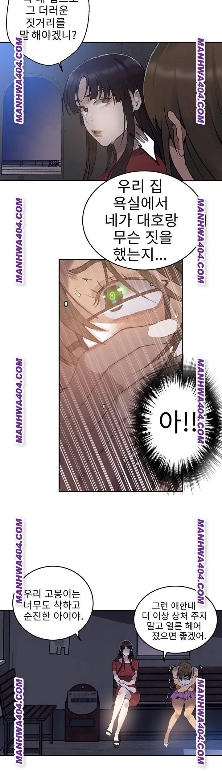 Secret Class Chapter 266 Image 23