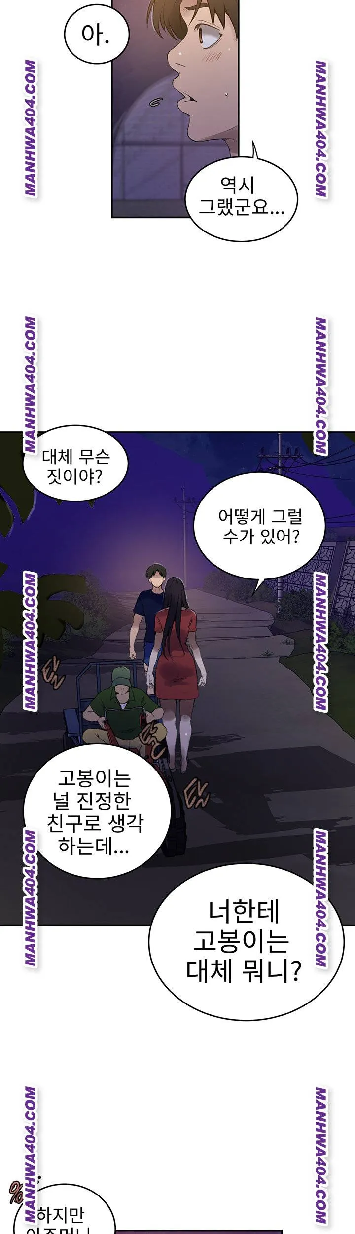 Secret Class Chapter 266 Image 29
