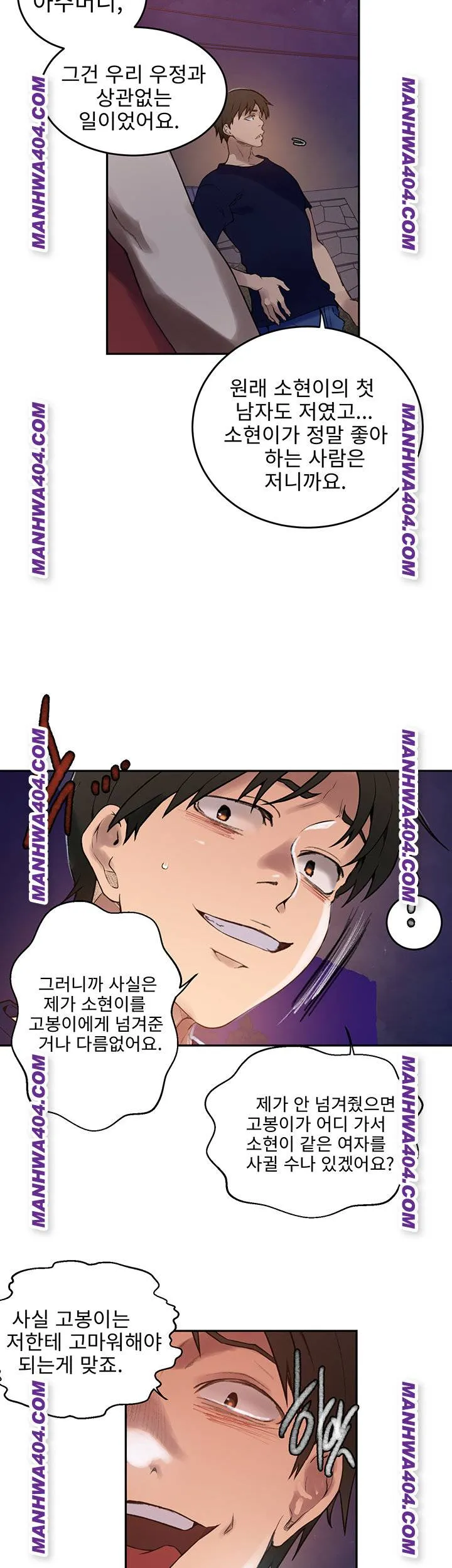 Secret Class Chapter 266 Image 30