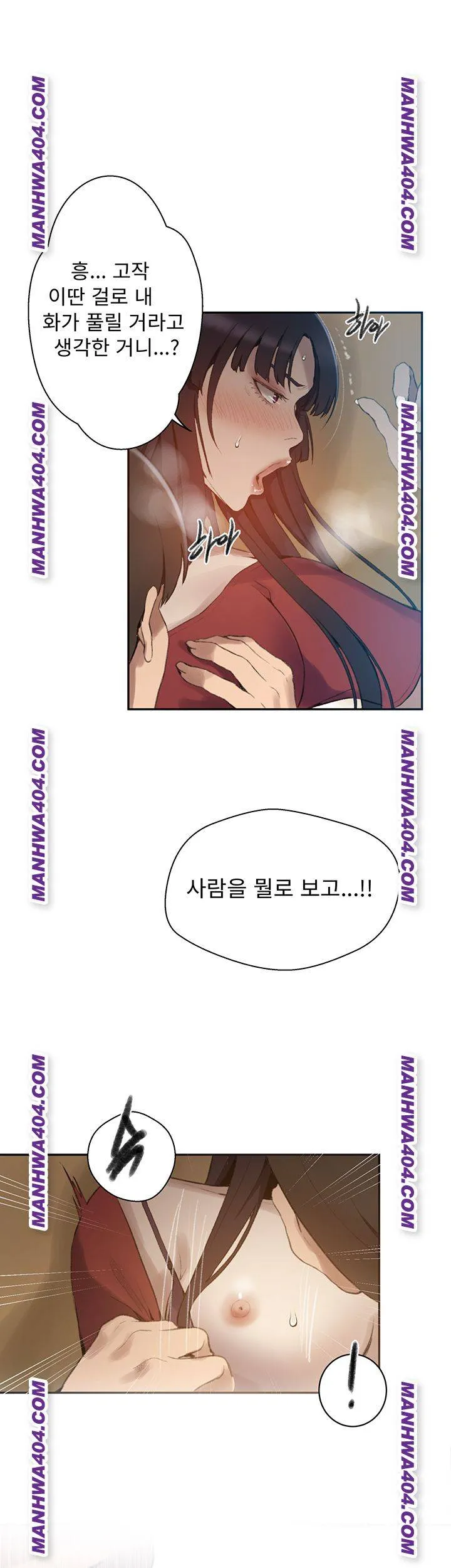Secret Class Chapter 267 Image 11