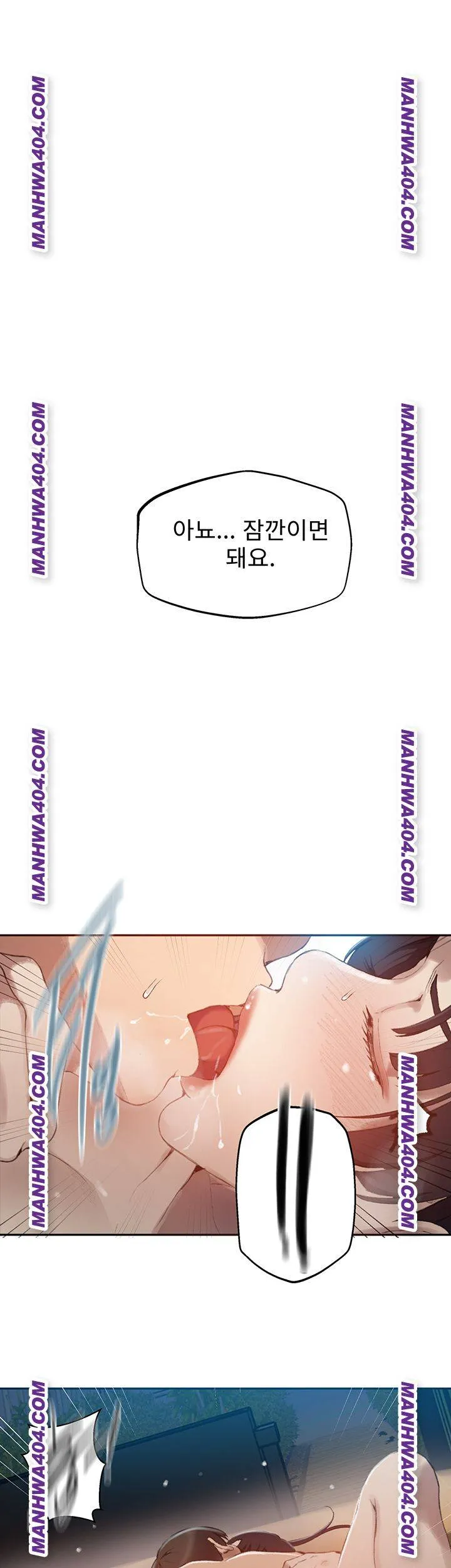 Secret Class Chapter 267 Image 17