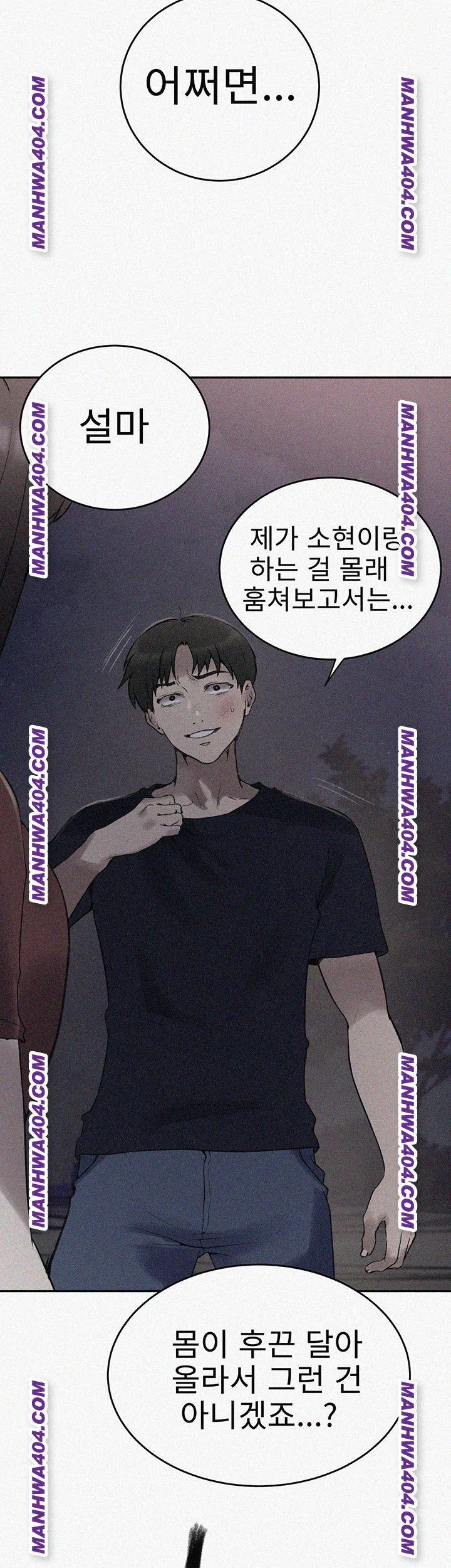 Secret Class Chapter 267 Image 2