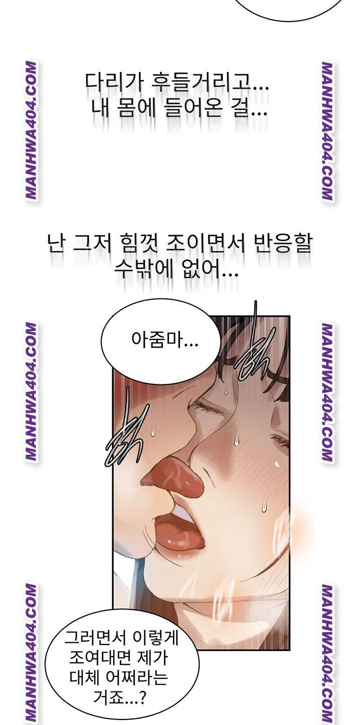 Secret Class Chapter 267 Image 24