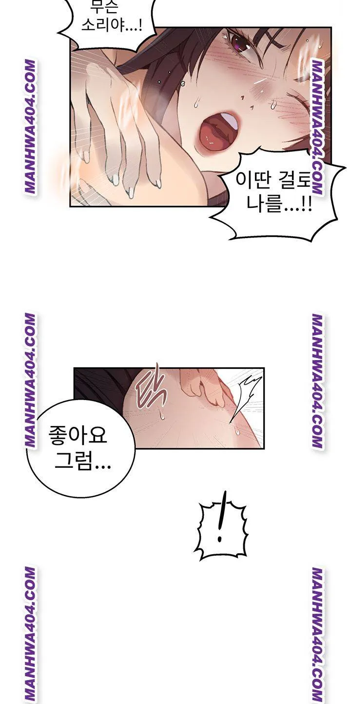 Secret Class Chapter 267 Image 29