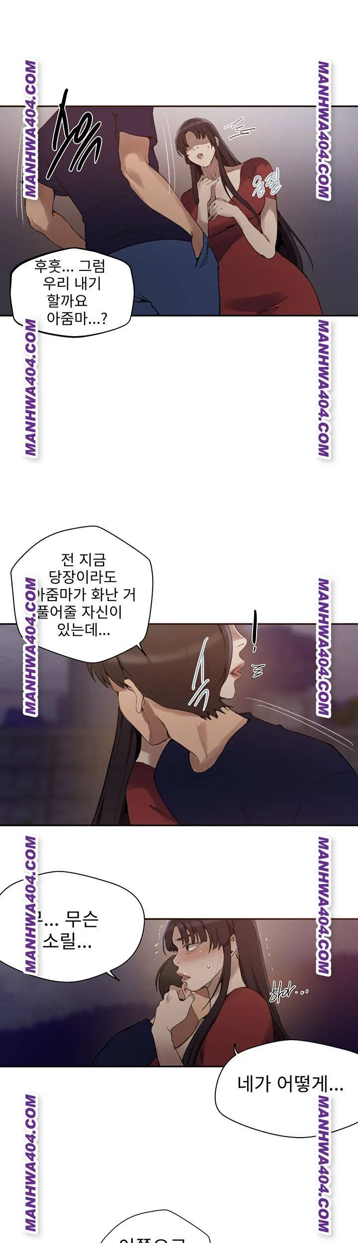 Secret Class Chapter 267 Image 7