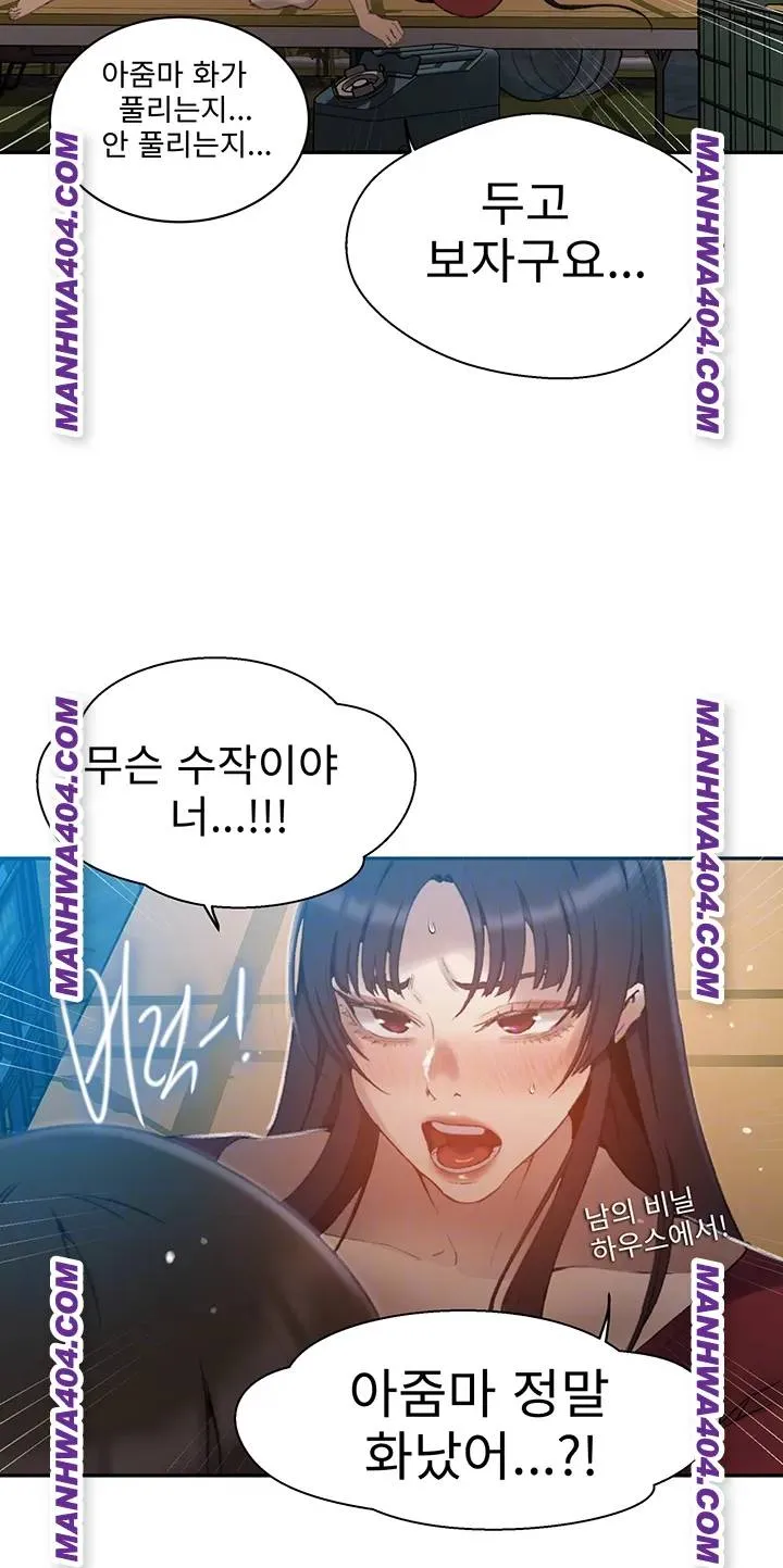Secret Class Chapter 267 Image 9