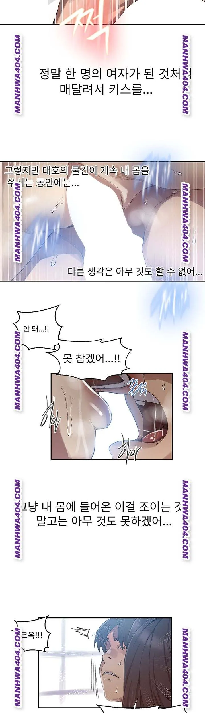 Secret Class Chapter 268 Image 20