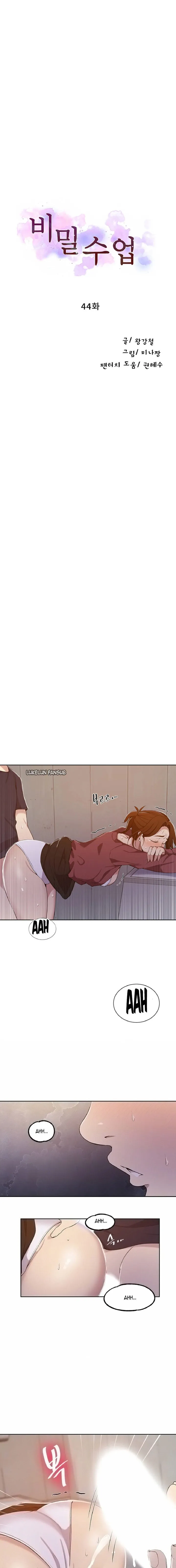 Secret Class Chapter 44 Image 1