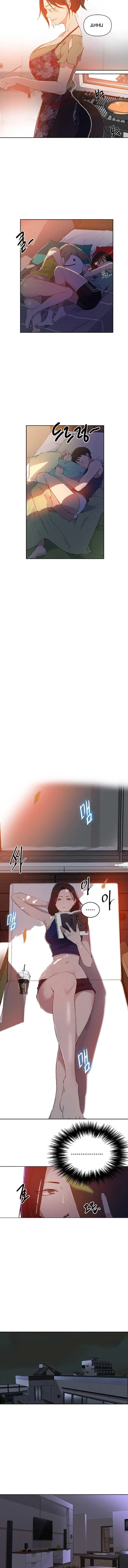 Secret Class Chapter 57 Image 6