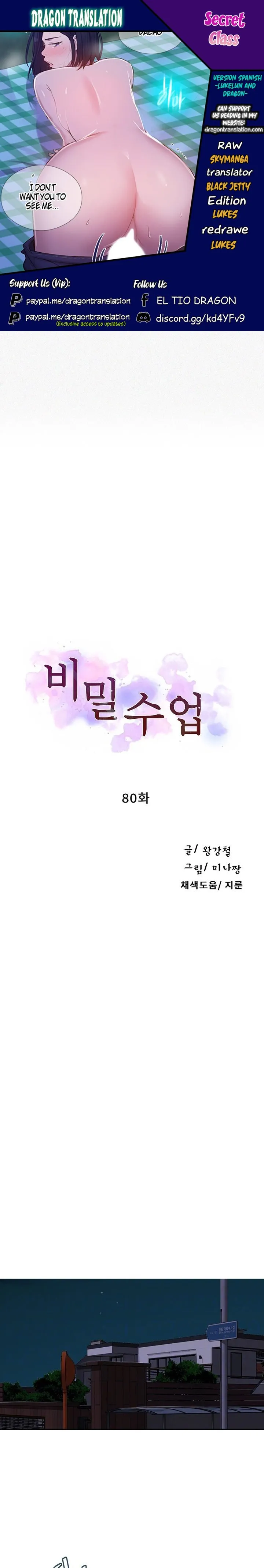 Secret Class Chapter 80 Image 1