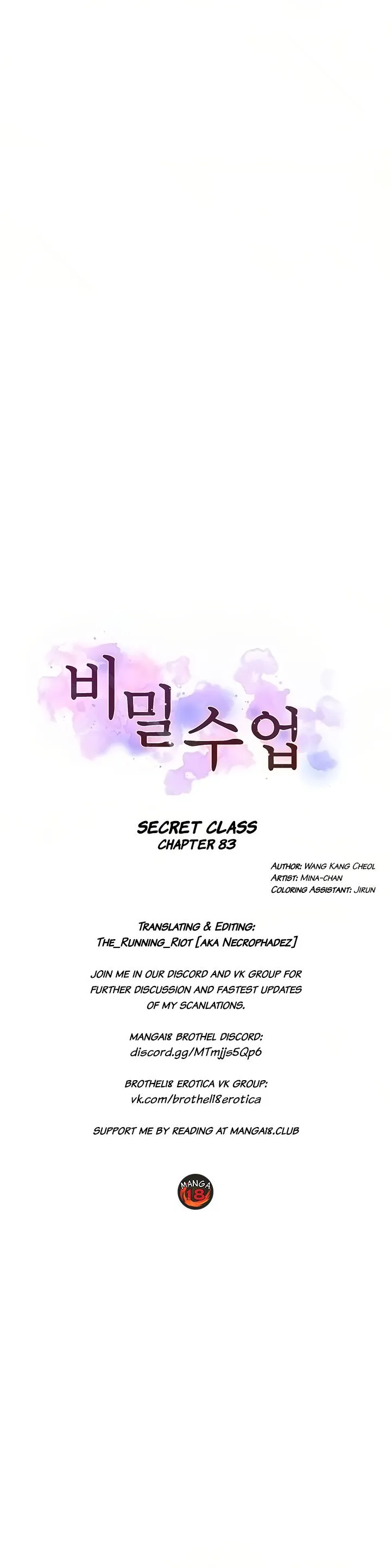 Secret Class Chapter 83 Image 4